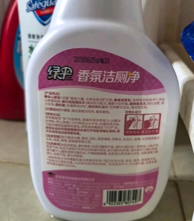 绿伞居室清洁