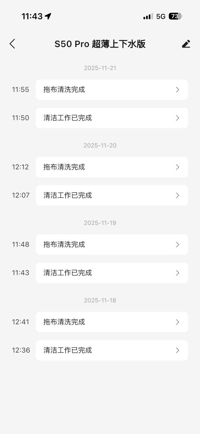 追觅扫地机器人
