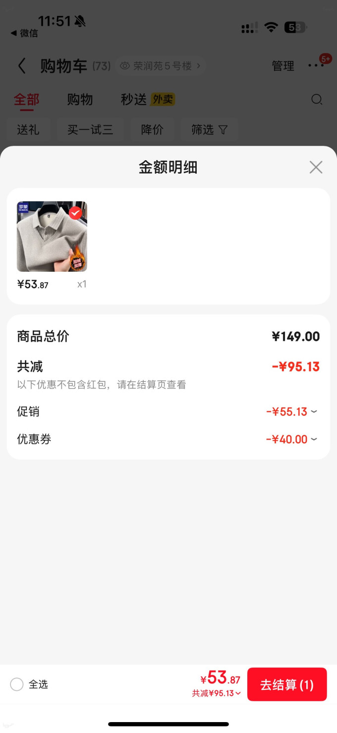 罗蒙男上装