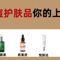 祛痘产品哪个品牌效果好？十大公认祛痘膏，学生党平价祛痘