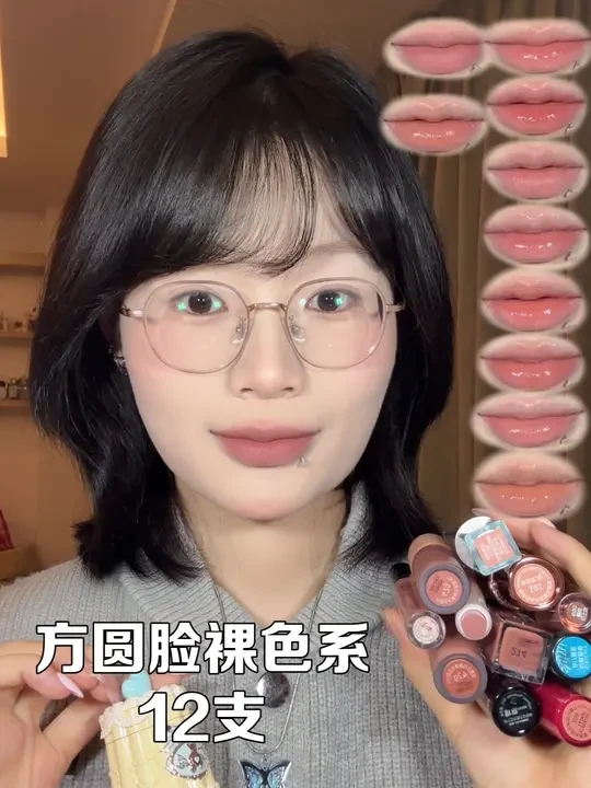 方圆脸12支裸色系！秋冬黄皮淡颜通勤舒适区
