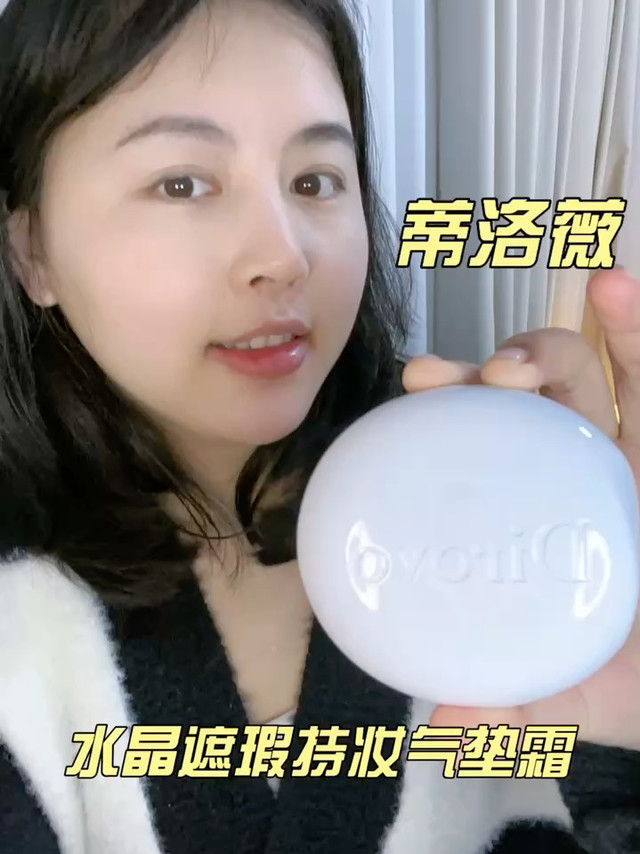 这款气垫霜帮助我打造了持妆状态的妆容。