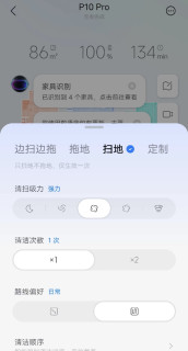 搬新家后扫地机器人换新体验
