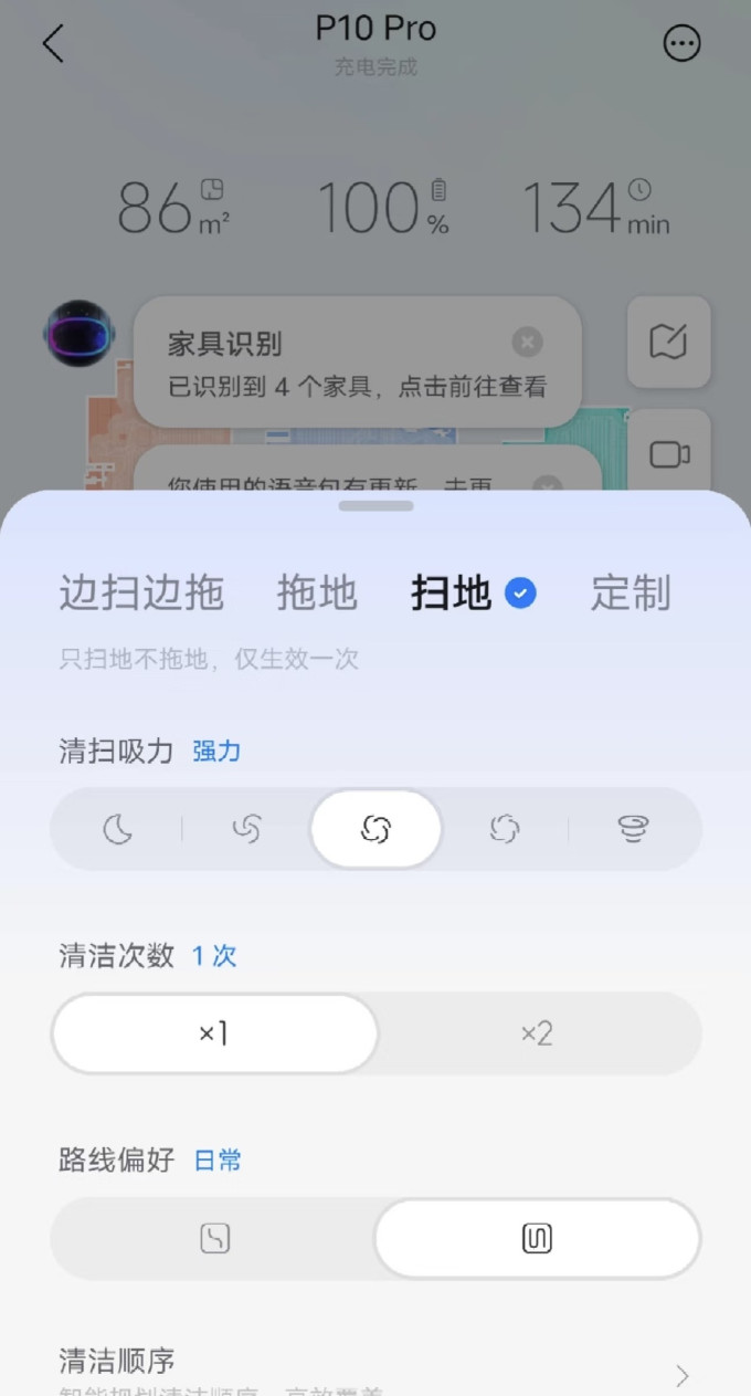 石头扫地机器人