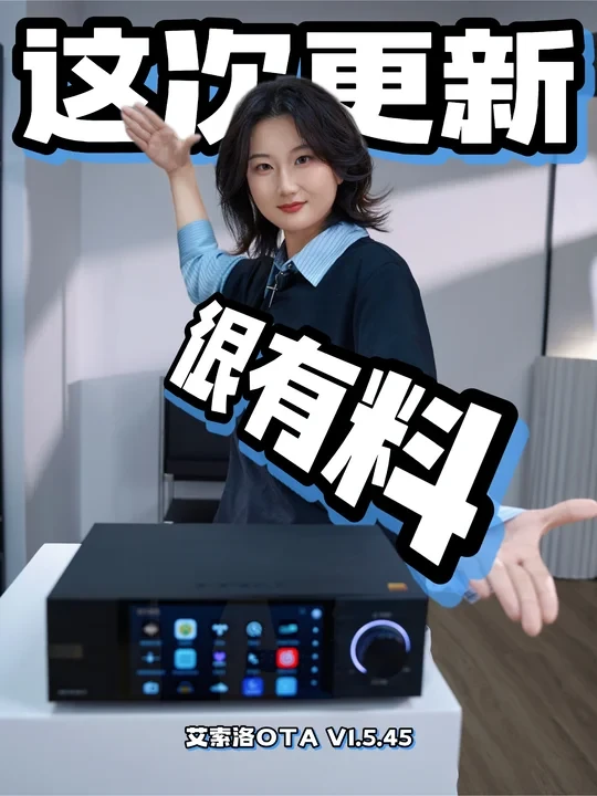 【视频讲解】OTA V1.5.45 这次更新超有料