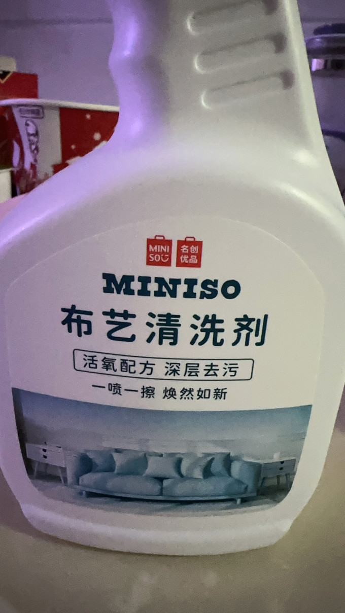 名创优品居室清洁