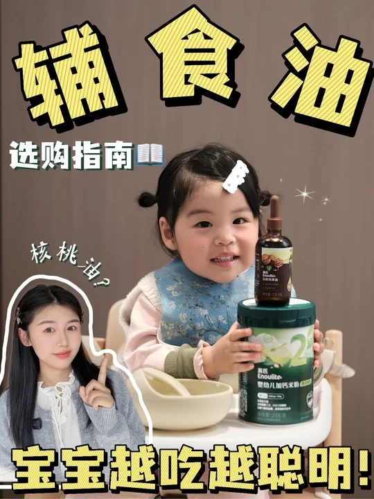 90%家长忽略！宝宝吃辅食后必做这一件事!