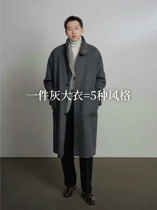 5套LOOK带你看懂应该怎么选一件大衣