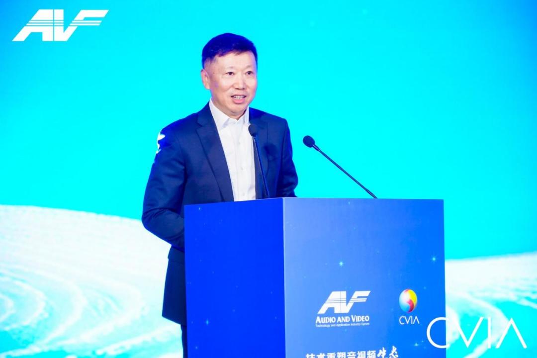 第21届中国音视频产业大会(AVF)暨“科技创新奖”颁奖礼在京成功召开