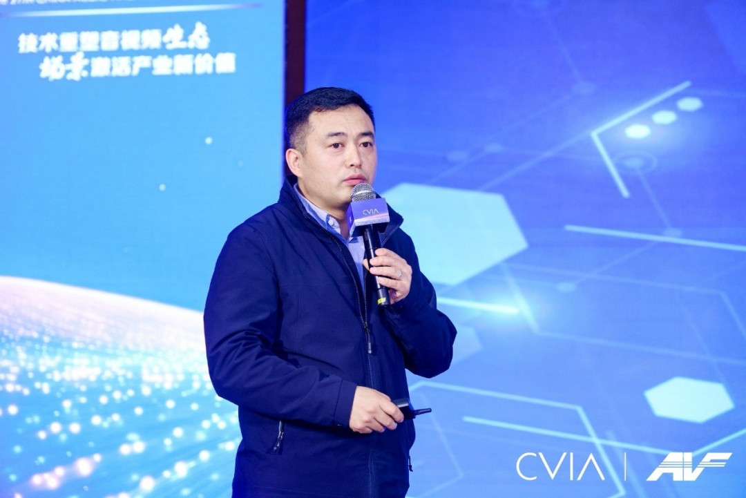第21届中国音视频产业大会(AVF)暨“科技创新奖”颁奖礼在京成功召开
