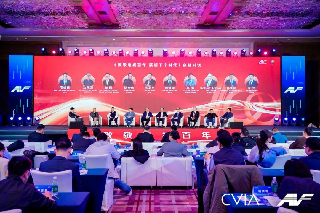 第21届中国音视频产业大会(AVF)暨“科技创新奖”颁奖礼在京成功召开