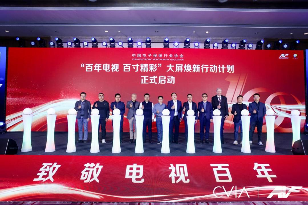 第21届中国音视频产业大会(AVF)暨“科技创新奖”颁奖礼在京成功召开