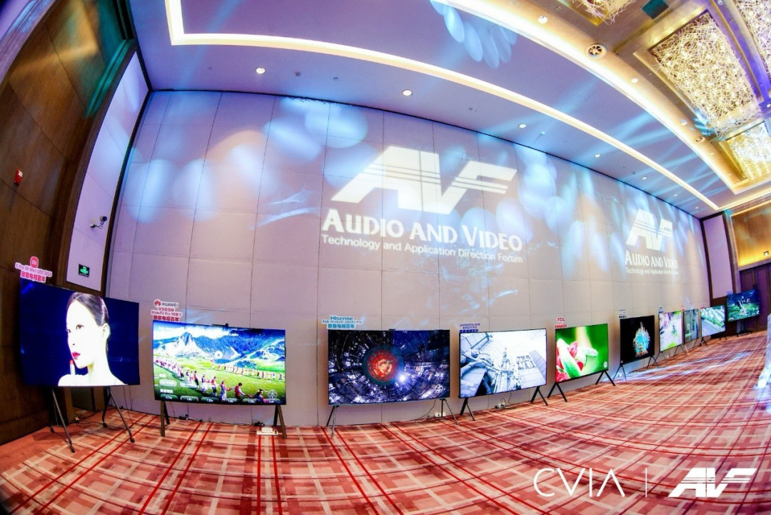 第21届中国音视频产业大会(AVF)暨“科技创新奖”颁奖礼在京成功召开