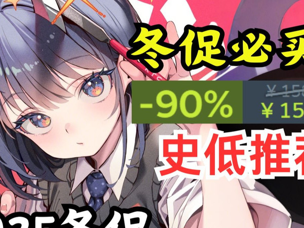 【2025Steam冬促】冬促有啥必买的双人/多人合作游戏推荐吗?13款适合过年期间跟朋友联机合作的史低游戏推荐【2025steam冬季特卖史低推荐/stea】