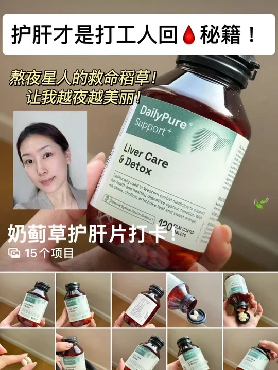 护肝才是！打工人！的回血秘籍 ！！