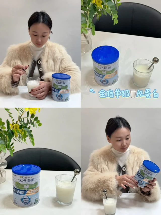 全家营养一罐拿捏！卡洛塔妮羊奶粉真的可！