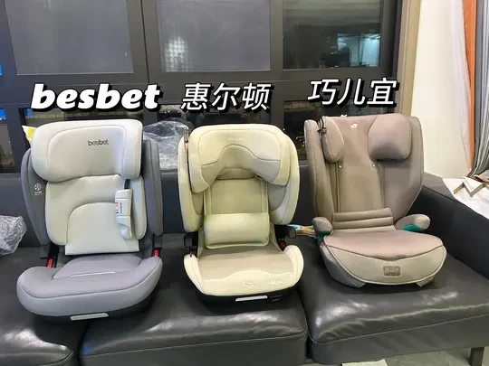 💺大童安全座椅🆚该怎么选？