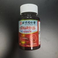 磷脂含量为0，同仁堂问题磷虾油被曝光后竟降价甩卖