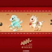 2026春晚吉祥物“骐骥驰骋”发布，这四匹马的设计你看懂了吗