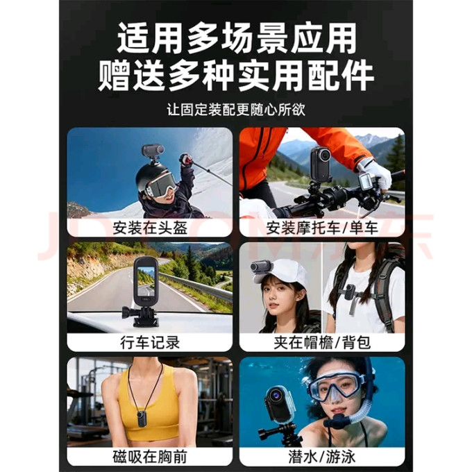 运动相机