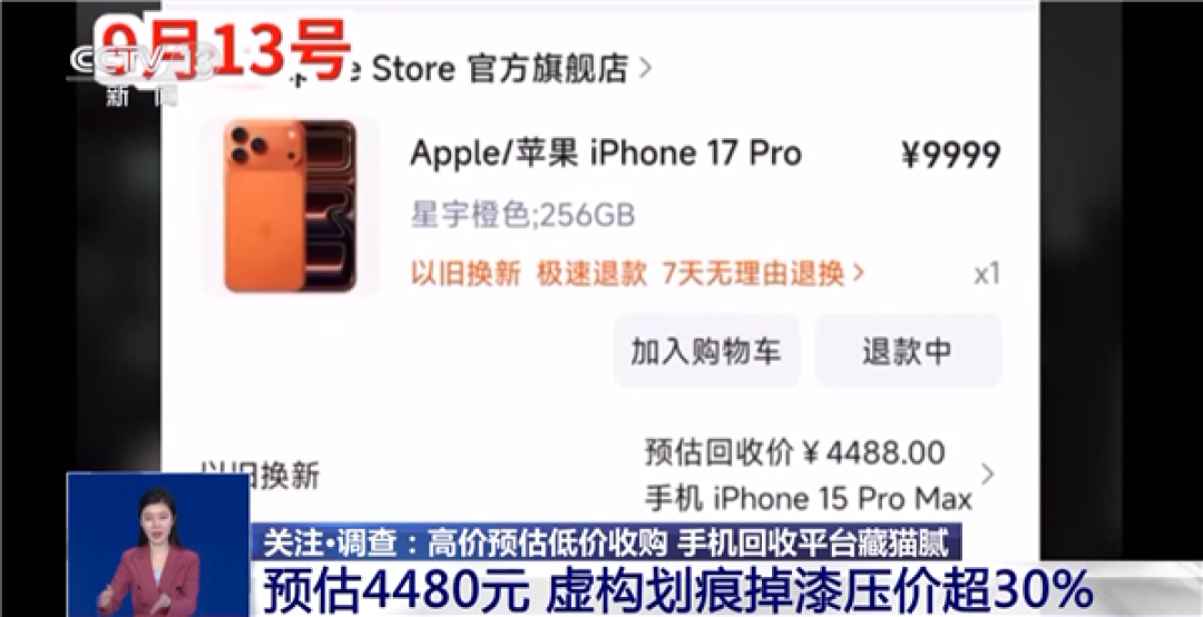 旧手机回收现价格陷阱:评估随意砍价,消费者权益何在?