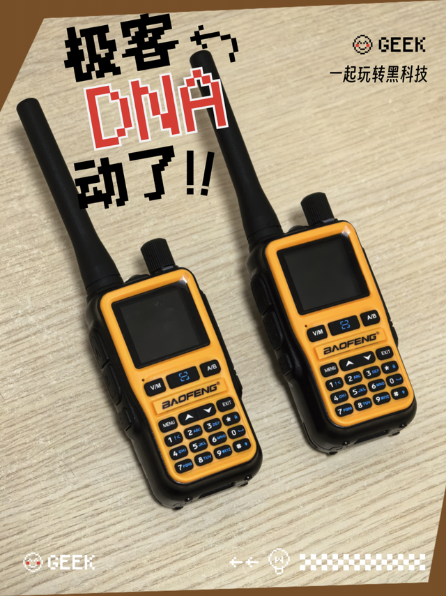 宝锋5R mini对讲机，给的太多了！