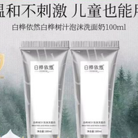 2025好用的氨基酸洗面奶精选推荐：5款精准适配，清洁养肤双在线