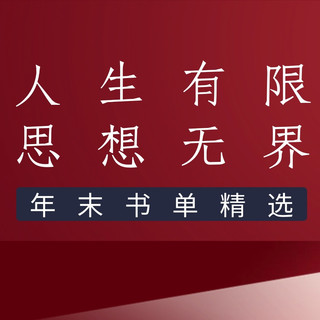 对抗信息碎片化，2025年10本豆瓣高分好书推荐，为书单注入新血液