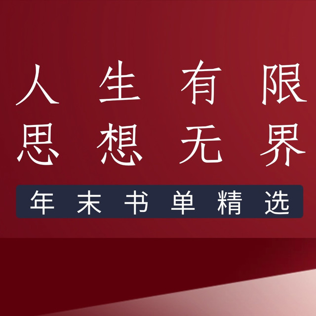 对抗信息碎片化，2025年10本豆瓣高分好书推荐，为书单注入新血液