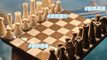 3D打印什么好玩的？——国际象棋 