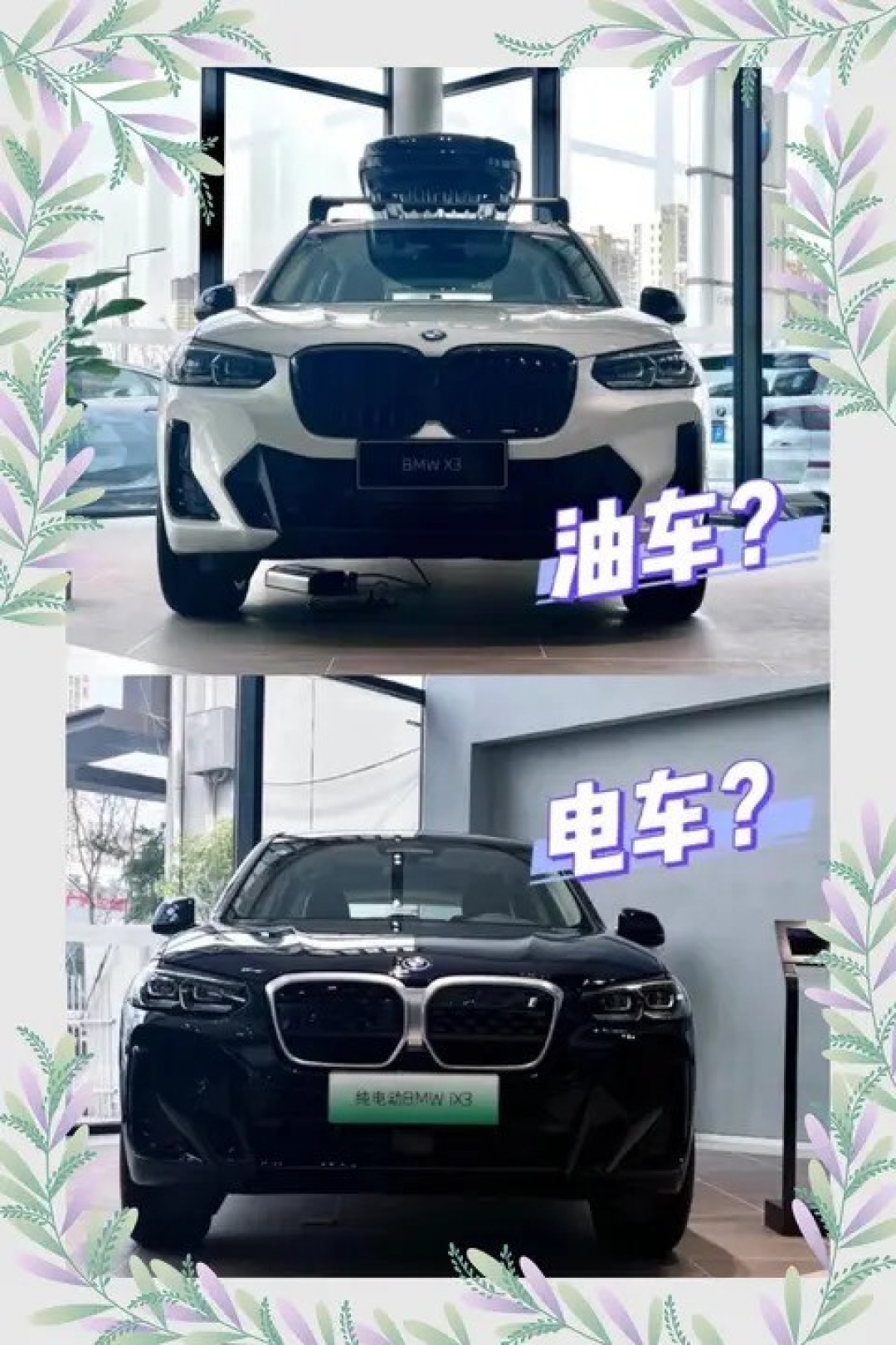 燃油车与电动车全方位对比:技术、体验与未来选择