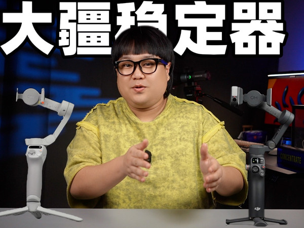 为什么你的Vlog看起来这么low？大疆OM稳定器深度测评，到底哪款适合你