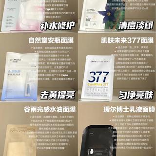 什么品牌的片状面膜补水效果好？这6款大牌补水面膜满足不同需求