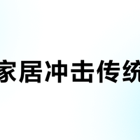 智能家居冲击传统年俗？2025春节科技与习俗如何共存
