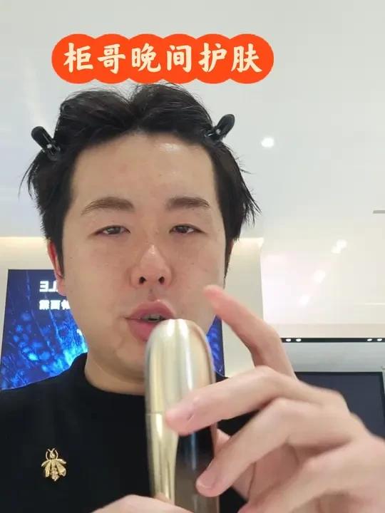 分享一下娇兰柜哥的护肤日常