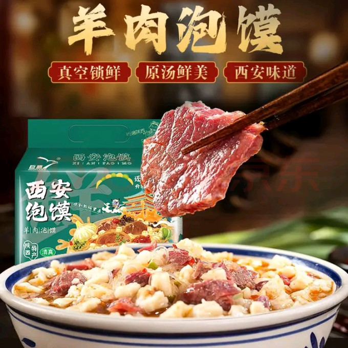 巨鹰其他方便食品