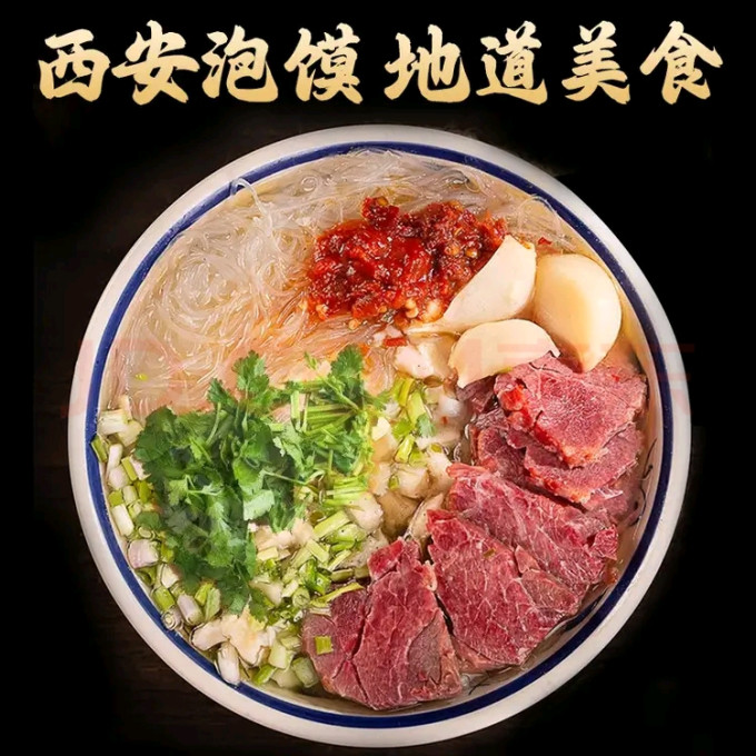 巨鹰其他方便食品
