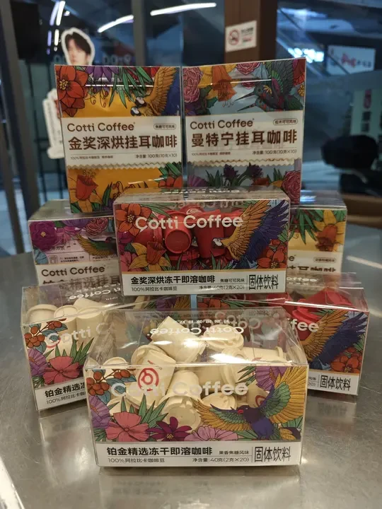 库迪挂耳新品🌱抢先看