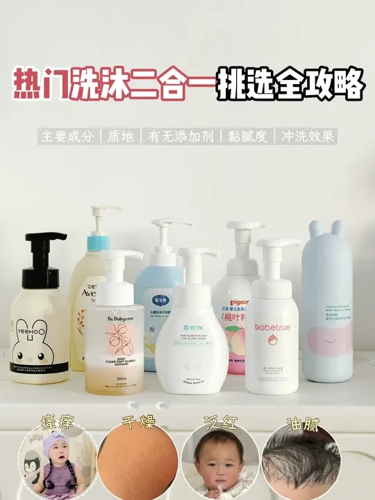 🛀｜不踩雷·宝宝沐浴二合一挑选全攻略