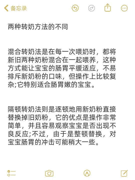亲测好用的转奶正确方法分享