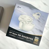 开放式耳机天花板!iKF月影直接焊我耳朵上