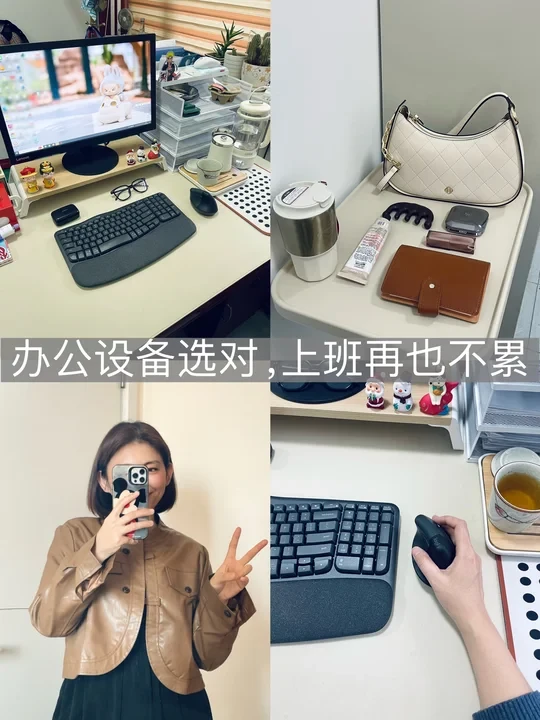 办公设备选对，上班再也不累