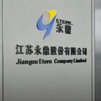 套现3亿就收手！永鼎股份控股股东突然终止减持，前三季净利474%