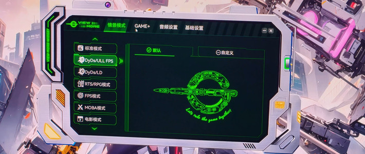 科技数码秀 篇零：2K原生360Hz超频380Hz，泰坦军团P245MS Pro MiniLED电竞屏测评