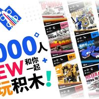 机甲变形积木 vs 传统建筑积木？217位玩家真实体验告诉你答案