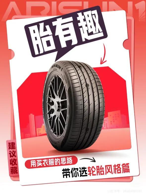 今明两年换轮胎别乱选！这4款家用胎，平稳舒适真靠谱