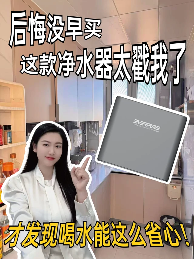 后悔没早买！爱惠浦小灰鲸净水器太戳我了~