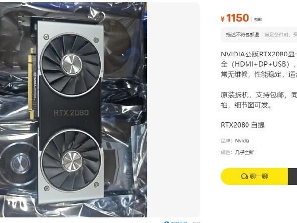 咸鱼大量流出英伟达公版RTX2080 8G显卡,20系公版颜值巅峰独立显卡,煤气灶双风扇散热设计,金属风简直不要太美了!
