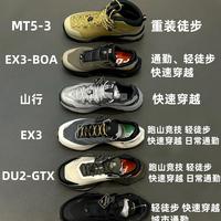 Vibram大底 vs GTX防水？资深户外玩家用真实体验告诉你答案