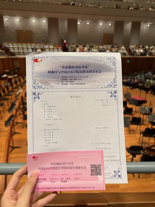 11.21 阎指和国音民乐团